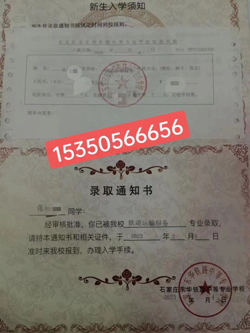 石家莊東華鐵路學(xué)校春季班幾號開學(xué)？