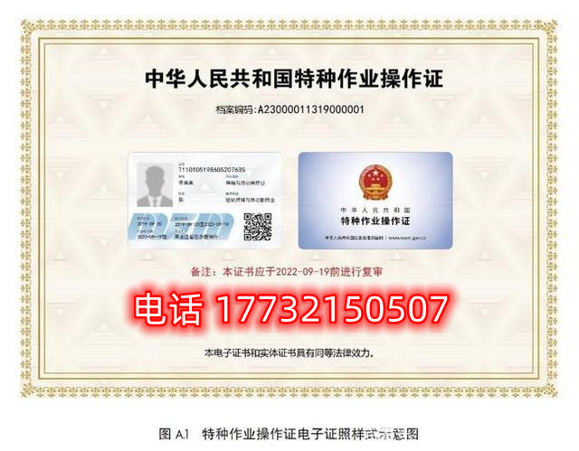 石家莊電工證、焊工證復(fù)審時(shí)間