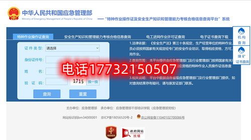 安監(jiān)局電工證報名官網是哪個？報名需要什么材料？電工證報名費多少？