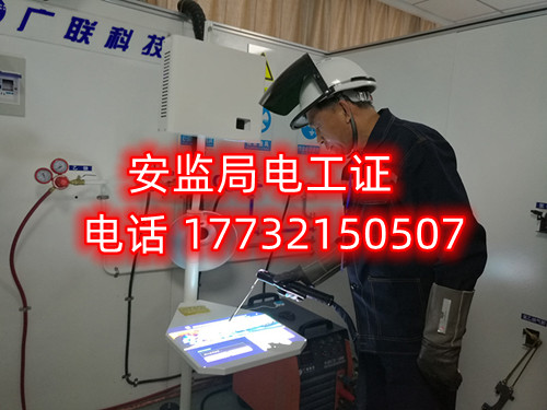 應(yīng)急局電工證怎么考？在哪里報名？多少錢？