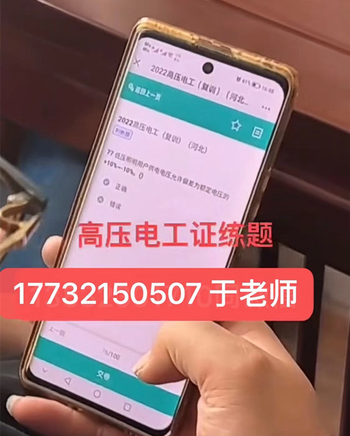怎么能快速拿到高壓電工證？報名流程和費用！
