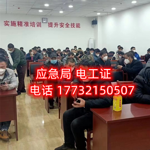 普通人零基礎(chǔ)怎么考電工證？在哪里報名？