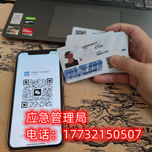 低壓電工證怎么報考？報考條件是啥？