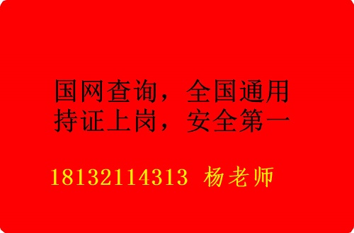 石家莊焊工證報名那些條件？