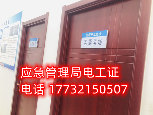 電工證怎么考??？考電工證的詳細(xì)步驟