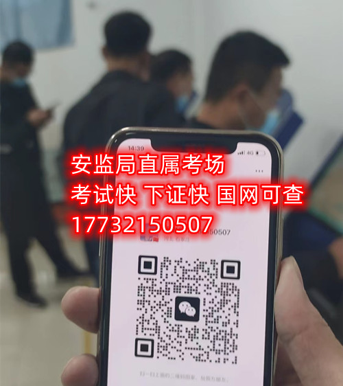 特種作業(yè)人員報(bào)考條件有哪些？