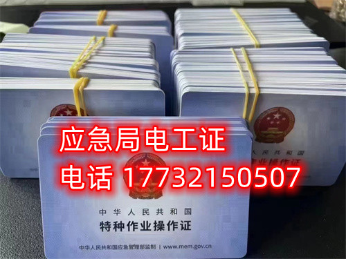 電工證查詢官網(wǎng)，如何查詢電工證是否出證？