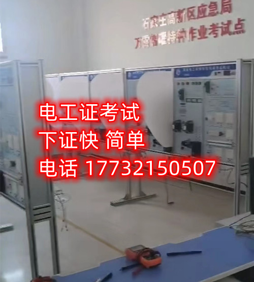 安監(jiān)局電工證理論考試多少分及格？