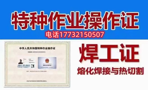 石家莊焊工證怎么考？考試科目有哪些？