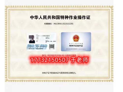 應(yīng)急局高處作業(yè)證多少錢？
