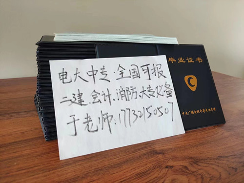 電大中專一年制怎么報名？