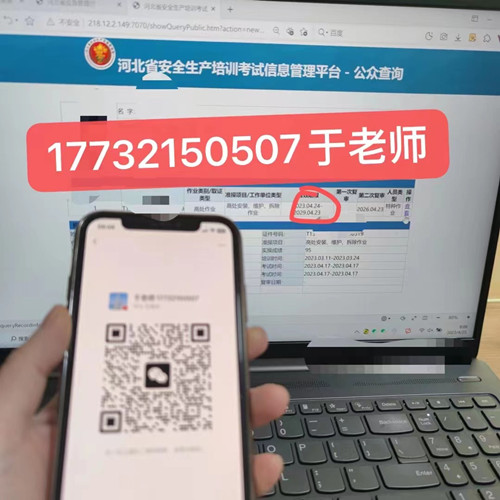 石家莊安監(jiān)局電工證幾天正規(guī)流程？
