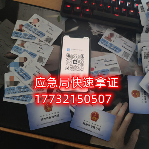 石家莊辦理安監(jiān)局電工證正規(guī)流程幾天？