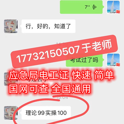考一個電工證要多長時間下證？容易考過嗎？