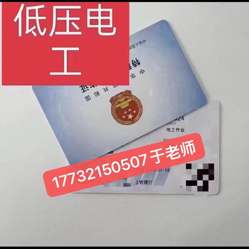 石家莊低壓電工證怎么報(bào)名？低壓電工證報(bào)考流程！
