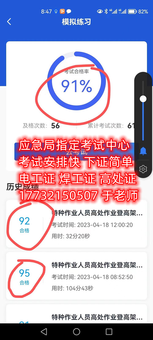 石家莊安監(jiān)局低壓電工證怎么報(bào)名？考試難嗎？