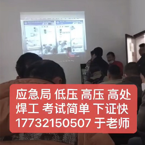石家莊安監(jiān)局電工證怎么考試？哪里報(bào)名電工證？