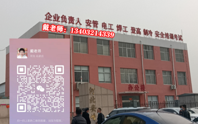 電工證考試難不難？石家莊電工證怎么辦理？