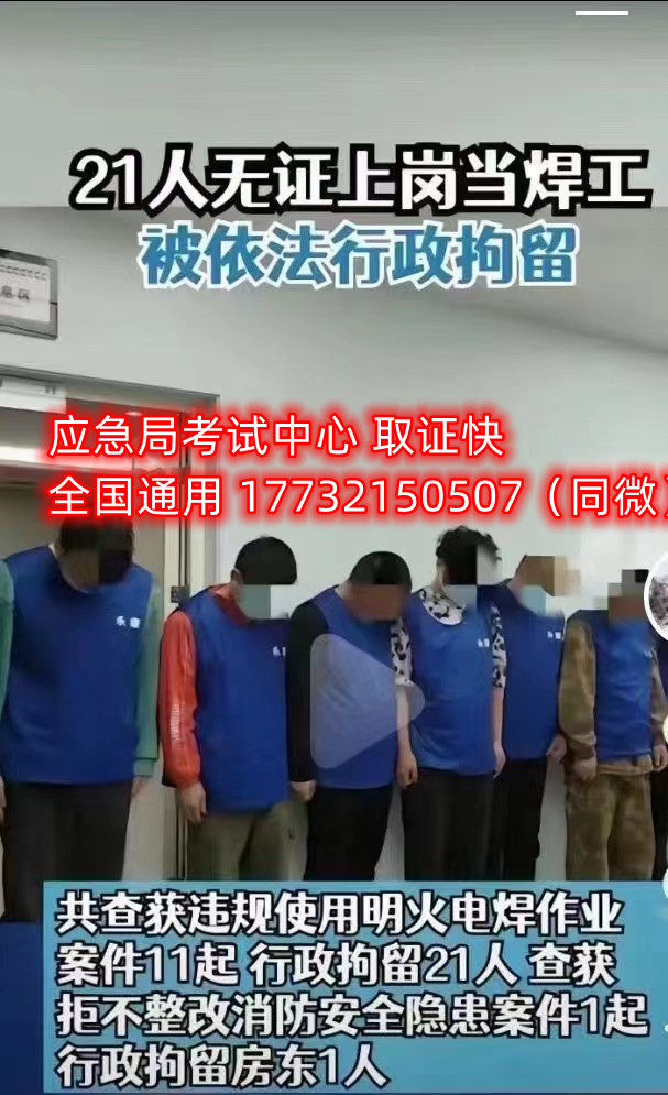 零基礎能報考安監(jiān)局電工證嗎？