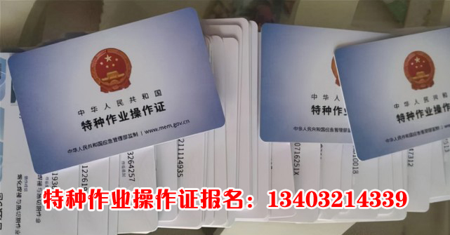 河北省石家莊電工證不用考試能拿證嗎？