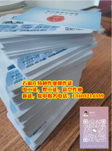 河北省石家莊電工證不用考試能拿證嗎？