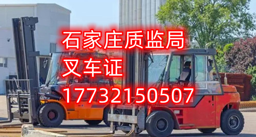 叉車證難不難考？哪里報(bào)名叉車證考試？