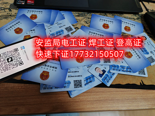 考焊工證要怎么考？
