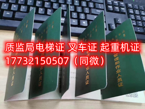 起重機特種作業(yè)操作證Q1Q2怎么考？考什么內(nèi)容？多少分及格？