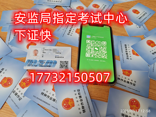 大家現(xiàn)在對于電工證應(yīng)該有了全面的了解，電工證是專屬于電工行業(yè)必須持有的證書，企業(yè)和國家都要求持證上崗，如果你說自己沒有證書那么不好意思不會給你任何的面試機會，同時電工證也是證明持有人的專業(yè)水平技能說明，所以電工證現(xiàn)在被行業(yè)中越來越多的人重視起來，那么我們應(yīng)該如何報考電工證呢？2023年如何報考電工證（一竅不通的人怎么考電工證書） 電工證考試中心報名點電話17732150507同微信，報名點地址：石家莊新華區(qū)友誼大街426號，水上公園附近。    1、選擇證書    電工證在市場中還是比較多的，這些證書都是國內(nèi)一些權(quán)威部門頒發(fā)的證書，但是針對每個證書特性不同針對的用處不同，在這里考生則需要根據(jù)自己需求選擇適合的證書，一般優(yōu)先建議考生選擇上崗操作證，這是電工行業(yè)正規(guī)流程的證書之一。  2023年如何報考電工證（一竅不通的人怎么考電工證書）   2、報名入口    電工證報名入口是很多人都不知道清楚的，主要是在網(wǎng)上沒有公開，考生則需要通過官方指定授權(quán)站點進(jìn)行報名，而在國內(nèi)各個省份根據(jù)報考人數(shù)不同設(shè)置站點數(shù)量也是不同的，考生需要在所在省份授權(quán)考點進(jìn)行報名。    3、注冊賬號    考生在授權(quán)站點填寫相關(guān)信息等待官方審核，審核通過后成功注冊賬號，注冊完成后還需要利用剛剛注冊的賬號登錄官網(wǎng)提交相關(guān)信息，通過審核后則開通專屬賬號進(jìn)行相關(guān)培訓(xùn)。    4、參加培訓(xùn)    理論培訓(xùn)：理論培訓(xùn)主要是根據(jù)電工的基本內(nèi)容以及安全進(jìn)行培訓(xùn)，要求考生需要下載官方指定APP進(jìn)行線上學(xué)習(xí)電工相關(guān)內(nèi)容。    實操培訓(xùn)：考生在通過理論培訓(xùn)后才能參加實操培訓(xùn)，在培訓(xùn)中考生需要在現(xiàn)場進(jìn)行實操培訓(xùn)，要求考生在老師帶領(lǐng)下學(xué)習(xí)以及自己上手操作。    5、參加考試    電工證考試現(xiàn)在是非常嚴(yán)格的，畢竟現(xiàn)在國內(nèi)對于電工從業(yè)人員專業(yè)性要求比較高，在不滿足要求的考生是不能獲取證書的，而考生則需要通過理論和實操考試，考生最終成績不能低于八十分，通過后則等待官方授權(quán)老師通知領(lǐng)取對應(yīng)證書。  應(yīng)急管理局頒發(fā)的操作證全國通用，無戶籍限制，均可辦理，國網(wǎng)可查。咨詢電話：17732150507