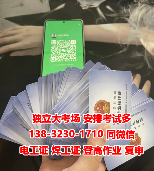 2023年石家莊應(yīng)急管理廳電工證官網(wǎng)報(bào)名入口