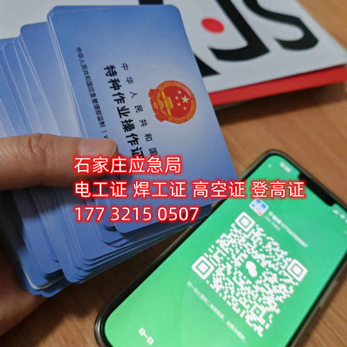 高壓電工證好考嗎？多久下證？