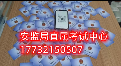 石家莊高空作業(yè)證在哪兒報(bào)名考試？