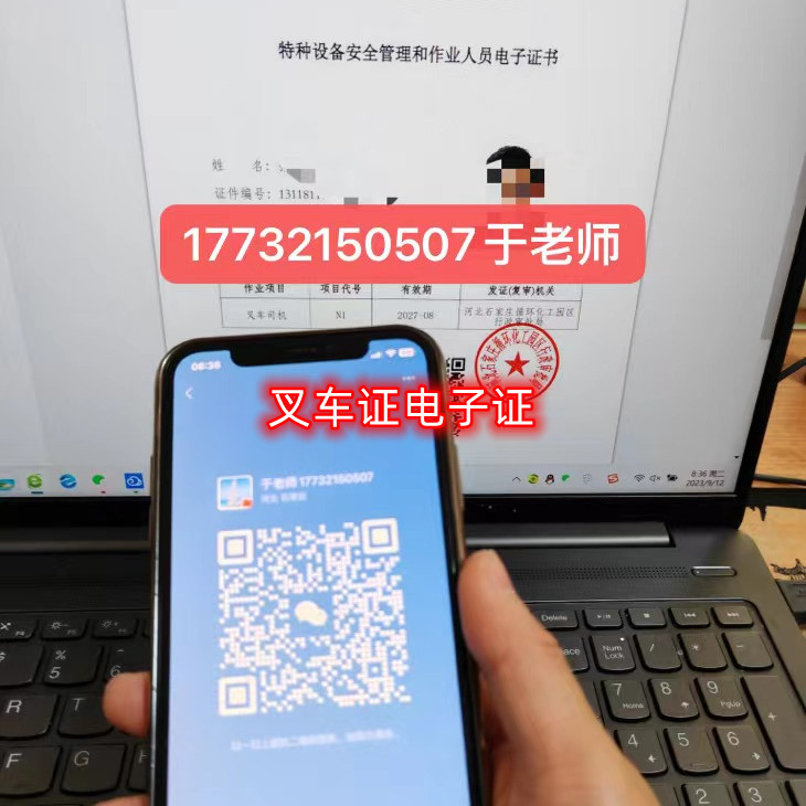 2023年石家莊叉車(chē)證在哪里考？需要多少錢(qián)？