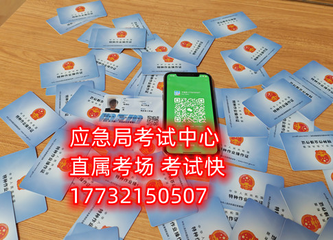石家莊制冷證怎么考？