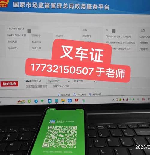 石家莊叉車(chē)證報(bào)考條件是什么？