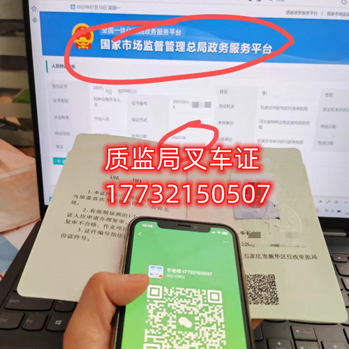 石家莊叉車證怎么考？叉車證報名地址g