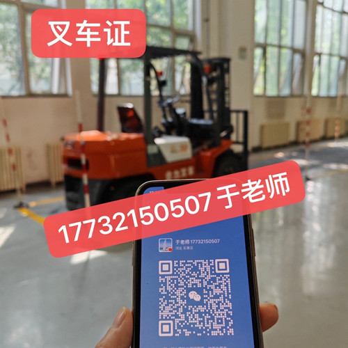 叉車證怎么考？叉車證報(bào)考流程，多久拿證？