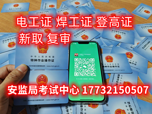 個人電工證怎么考？哪里報名？ 費用多少？