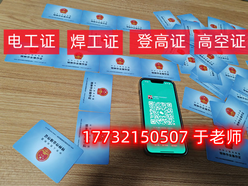 石家莊電工證怎么考？去哪里報名？