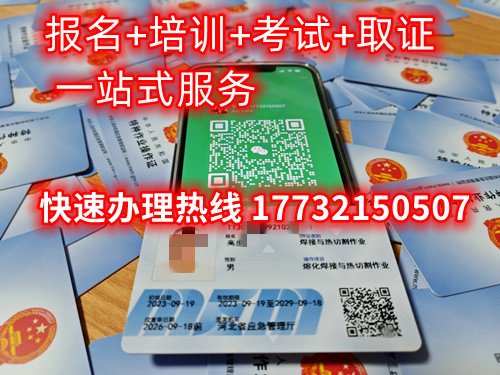 低壓電工證怎么考？在那里報(bào)名低壓電工證？
