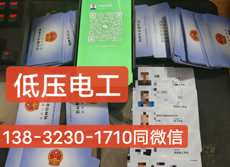 低壓電工證怎么考？考什么？多少分及格？