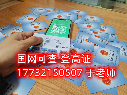 石家莊高空作業(yè)證怎么辦理，多少錢？