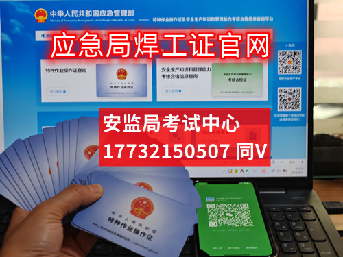 2023年焊工證是什么樣的？