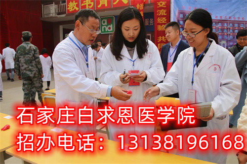 石家莊白求恩醫(yī)學(xué)院招收學(xué)生年齡多大？