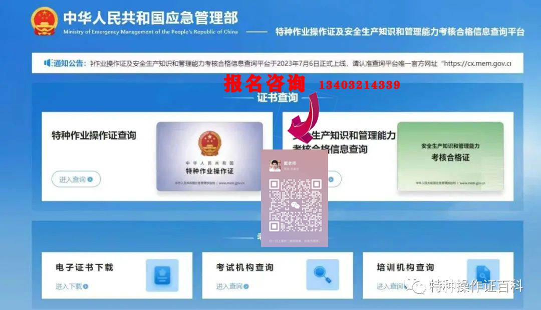 新版電工證如何獲取紙質(zhì)證書