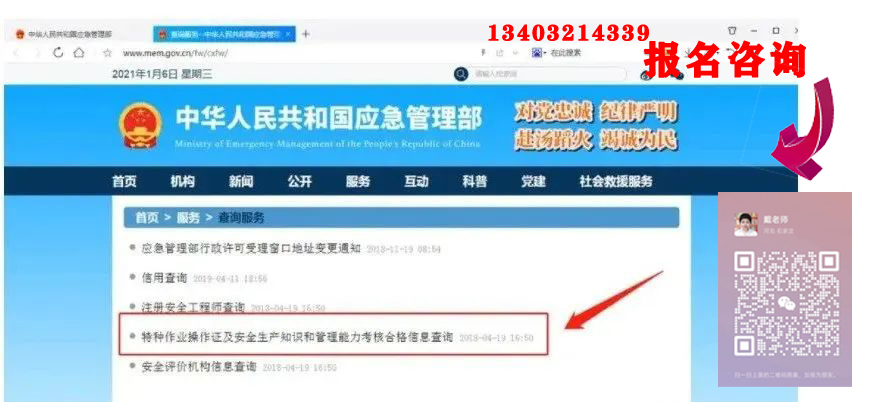 新版電工證如何獲取紙質(zhì)證書