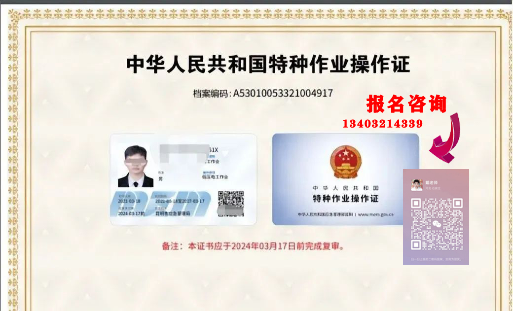 新版電工證如何獲取紙質(zhì)證書