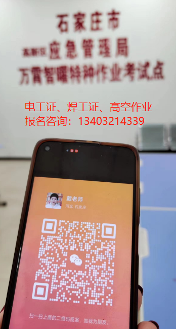 低壓電工證2024官網(wǎng)報名入口
