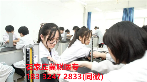 石家莊冀聯(lián)醫(yī)學(xué)院2024年熱門專業(yè)有哪些？
