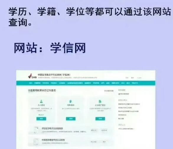 如果想要認(rèn)證2001年以前的學(xué)歷信息，該怎么做？